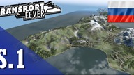 Transport Fever PL - #1 - Sachalin - Nowy start serii, tym razem bez falstartu :)