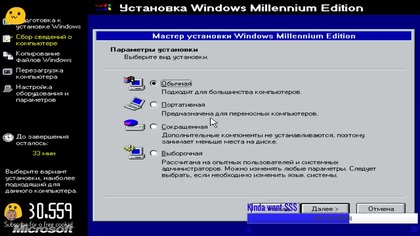 Windows Mistake Edition