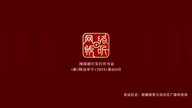 Fanren Xiu Xuan Chuan 125