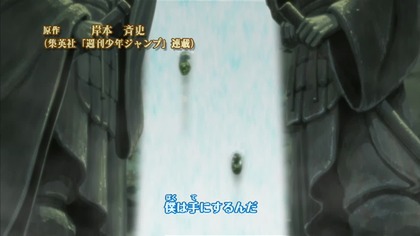 Naruto Shippuuden 104 lektor pl