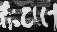KUROSAVA.  - Rudobrody.  .  (1965) lektor