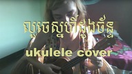ukulele