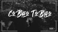 13. DUDEK P56 - CO BYŁO TO BYŁO FEAT. ELSHIWO PROD. ELSHIWO