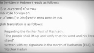 Yitzhak Kaduri 108 year old Rabbi Reveals Jewish Messiah