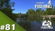Russian Fishing 4 PL - #81 -  Całkiem ciekawa miejscówka na Volkhov River